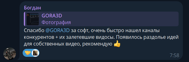 Отзыв пользователя Over5 6